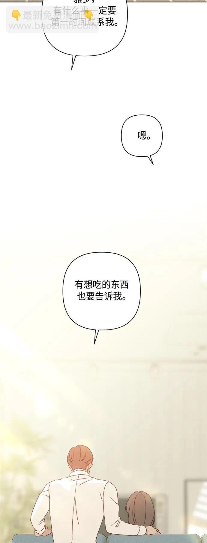 外传 最终话73
