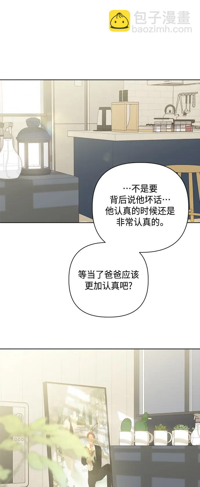 外传 最终话78