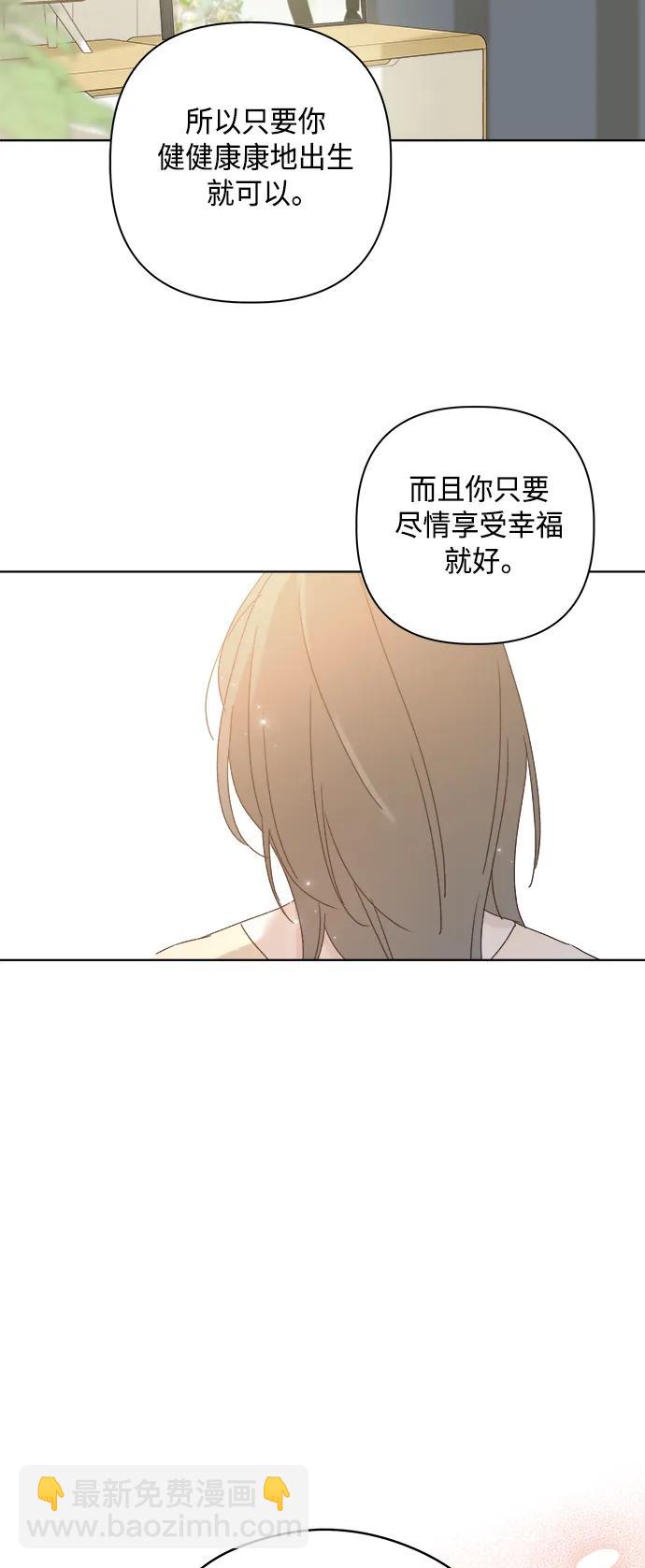 外传 最终话79