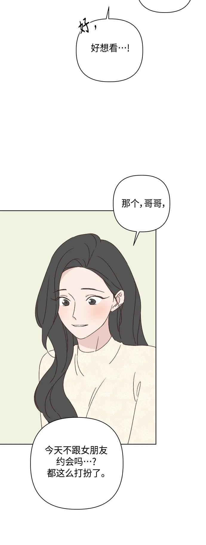 外传 最终话8
