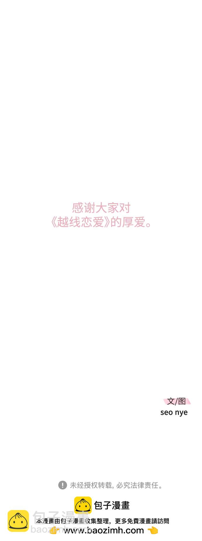 外传 最终话81