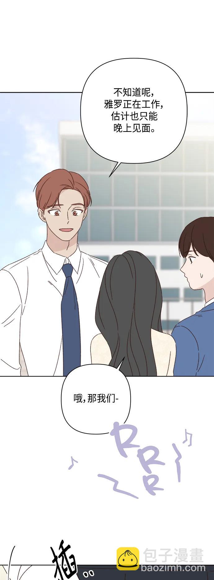 外传 最终话9