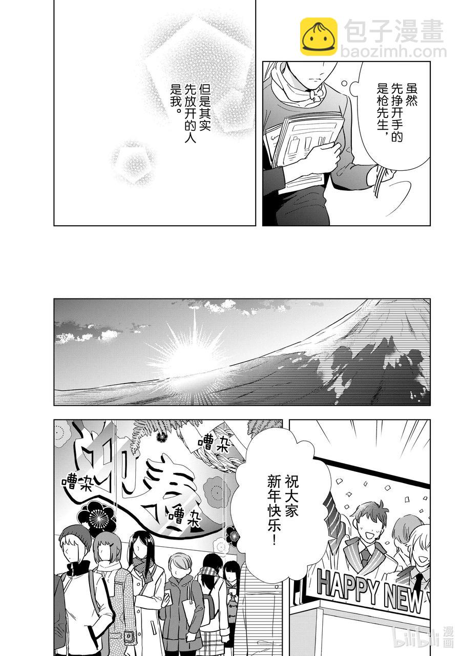 7 恋爱本就25