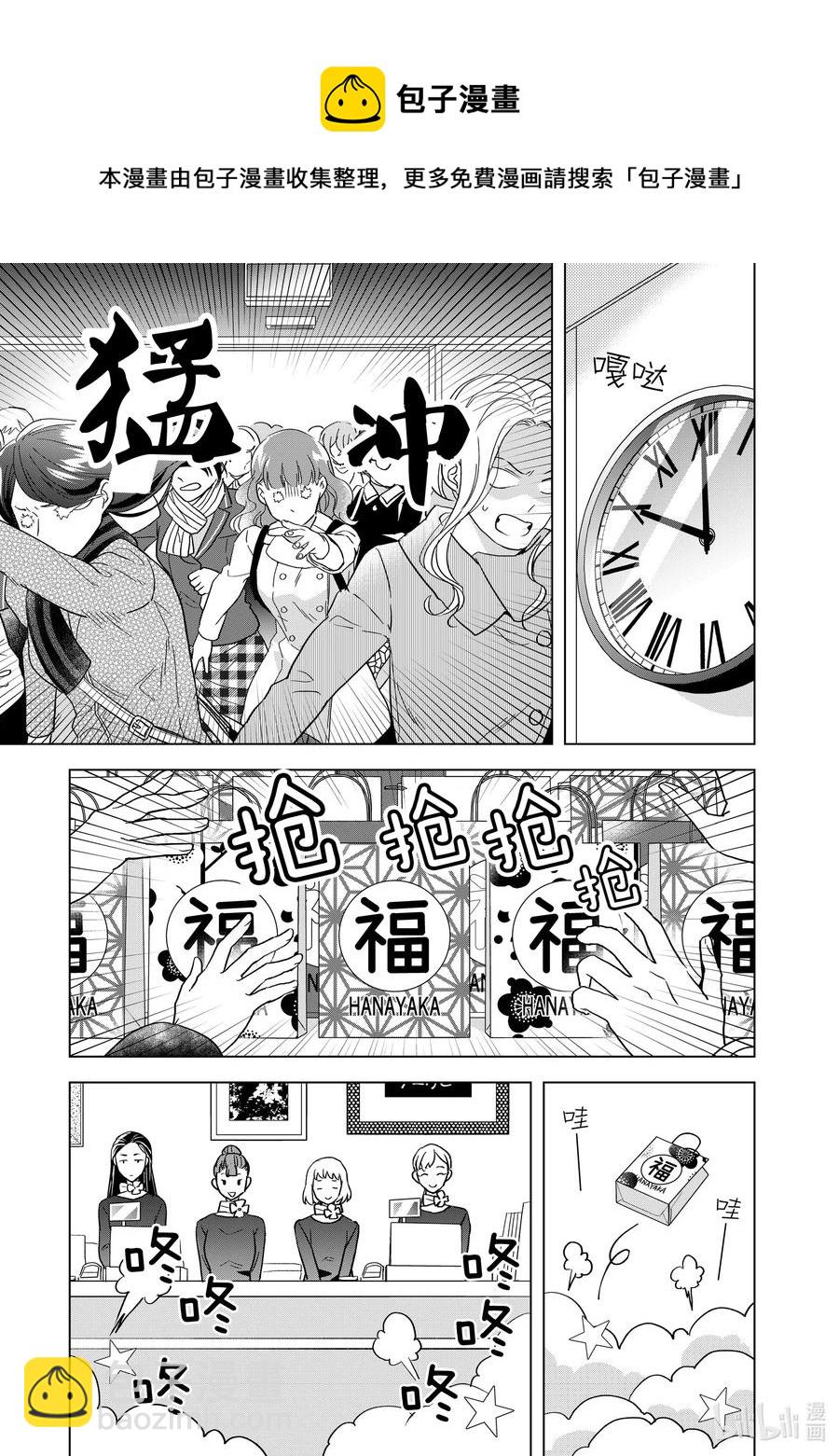 7 恋爱本就26