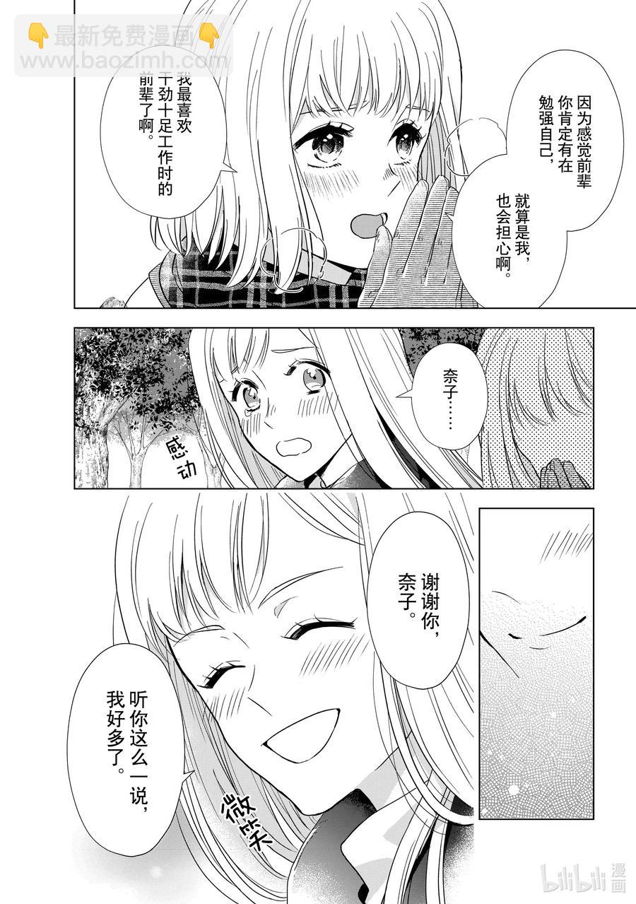 7 恋爱本就29