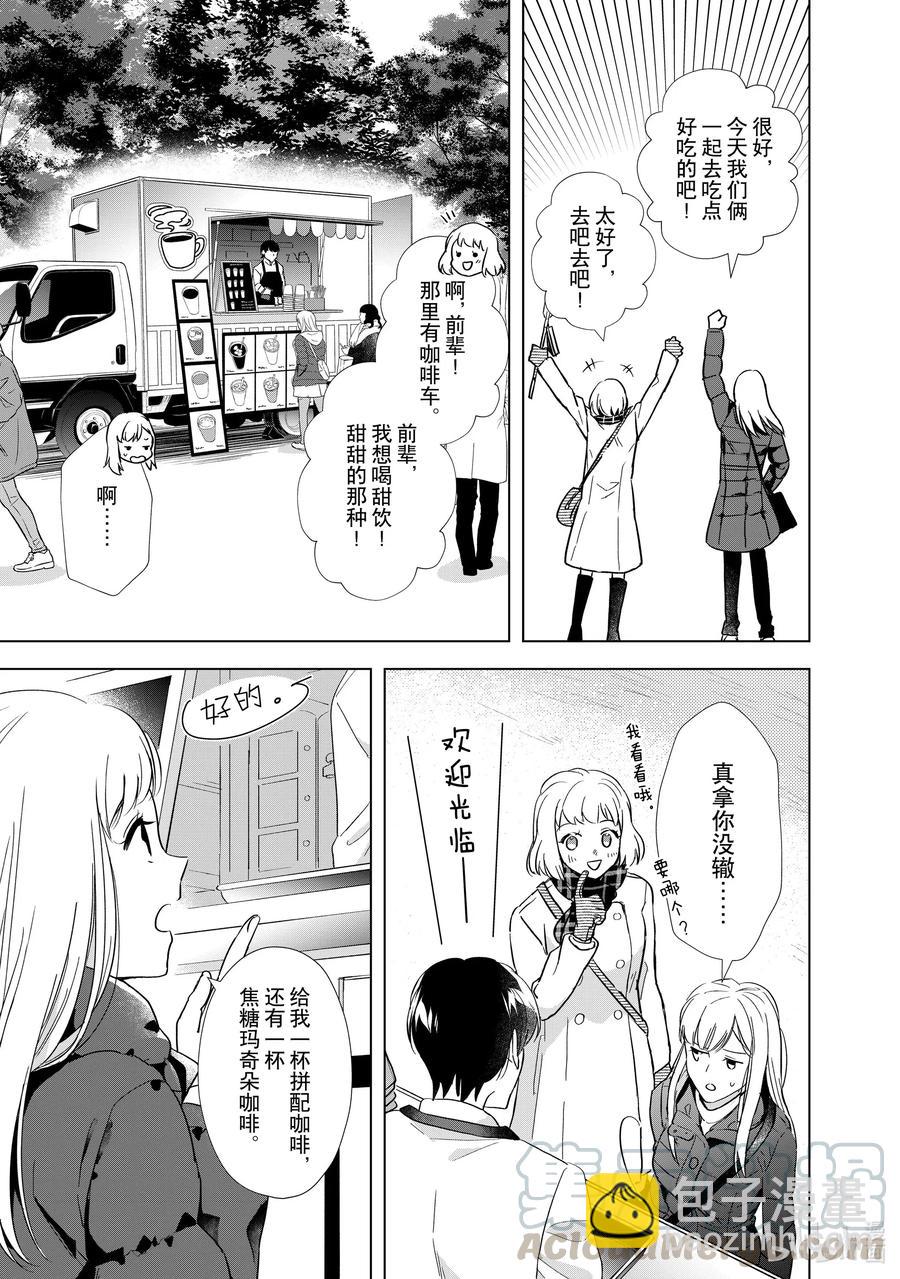 7 恋爱本就30