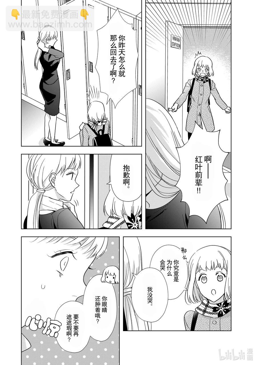 7 恋爱本就8