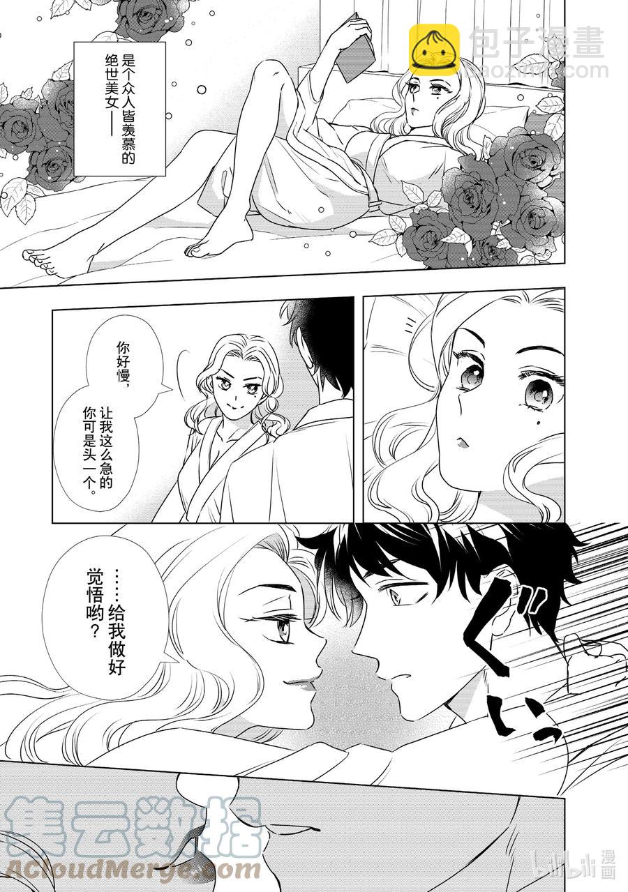 21 命中注定之人10