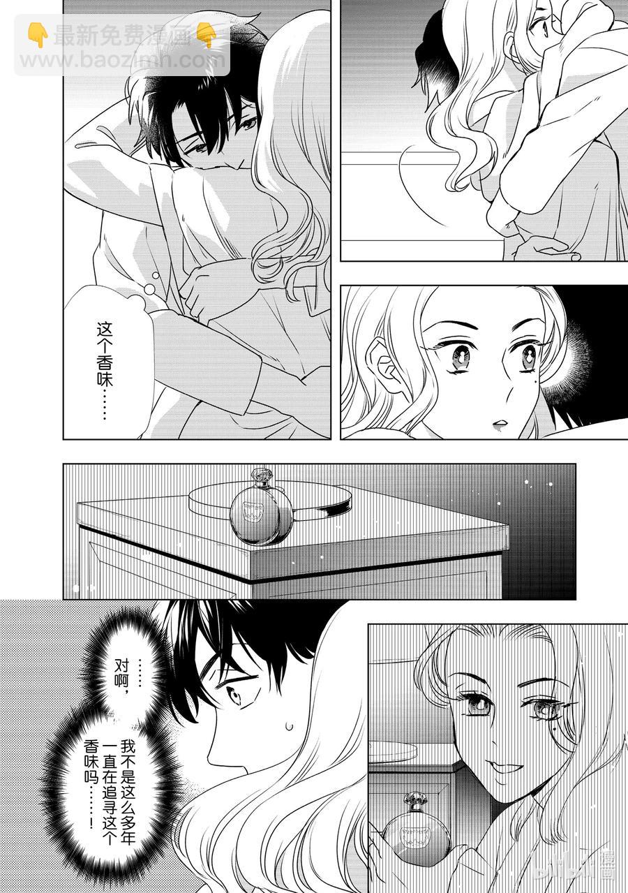 21 命中注定之人11
