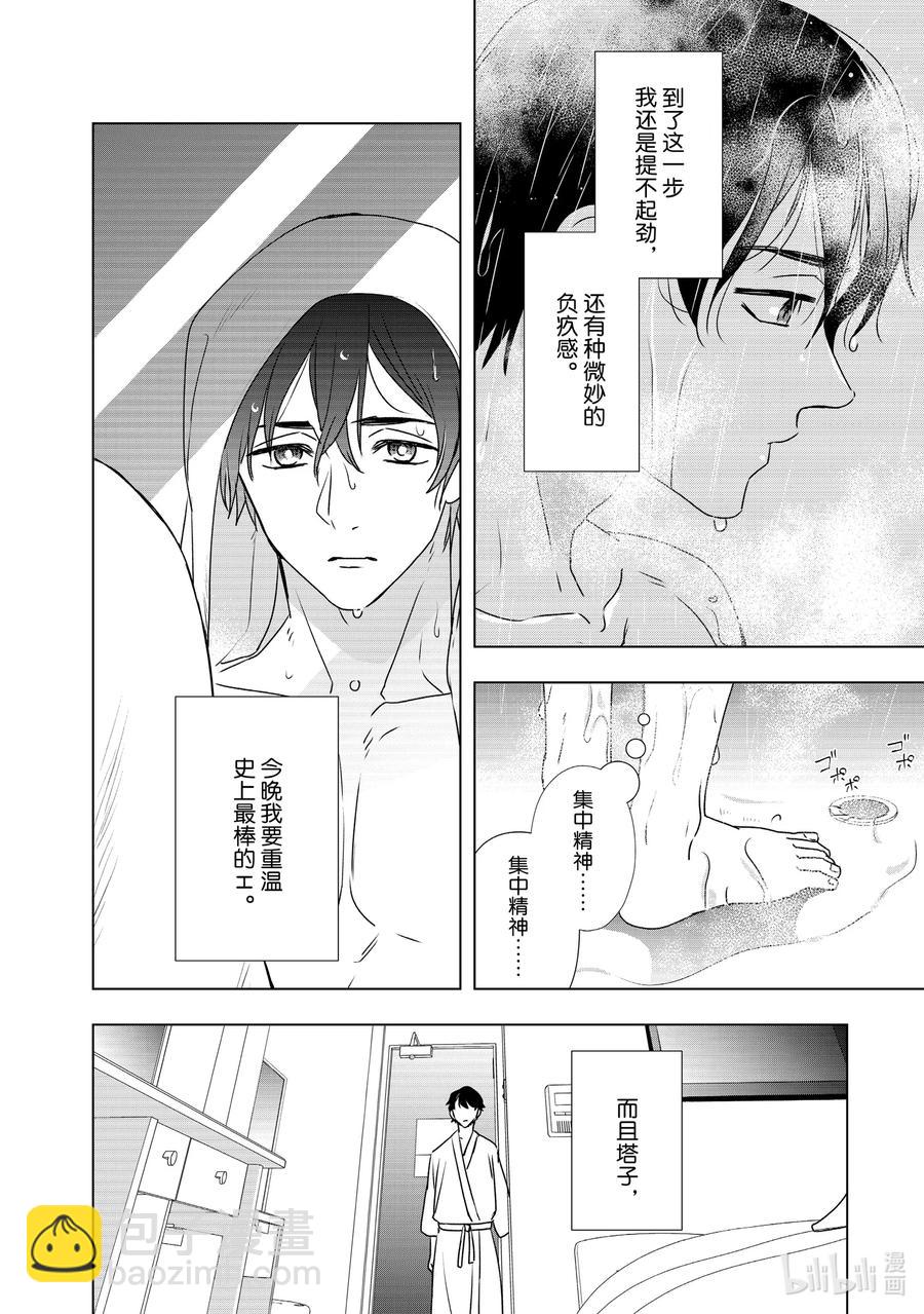 21 命中注定之人9