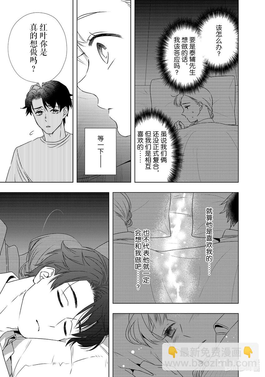 23 无法忘怀18
