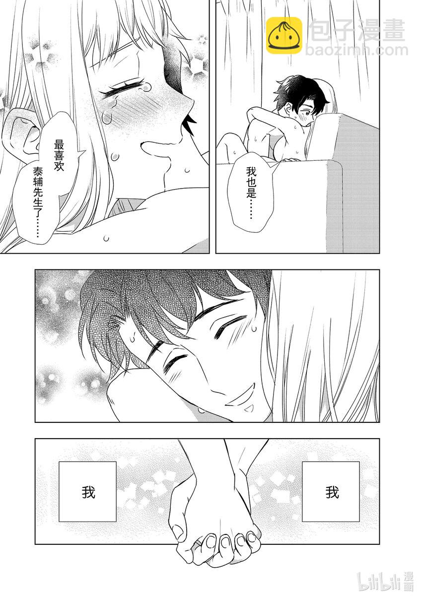 26 命运的对象18