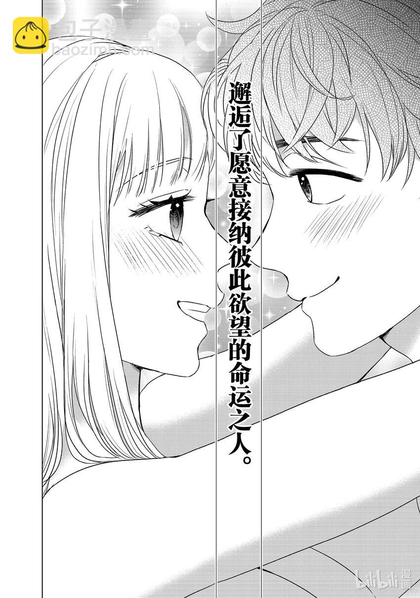 26 命运的对象19
