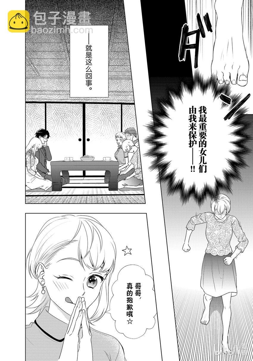 32 误会......？11