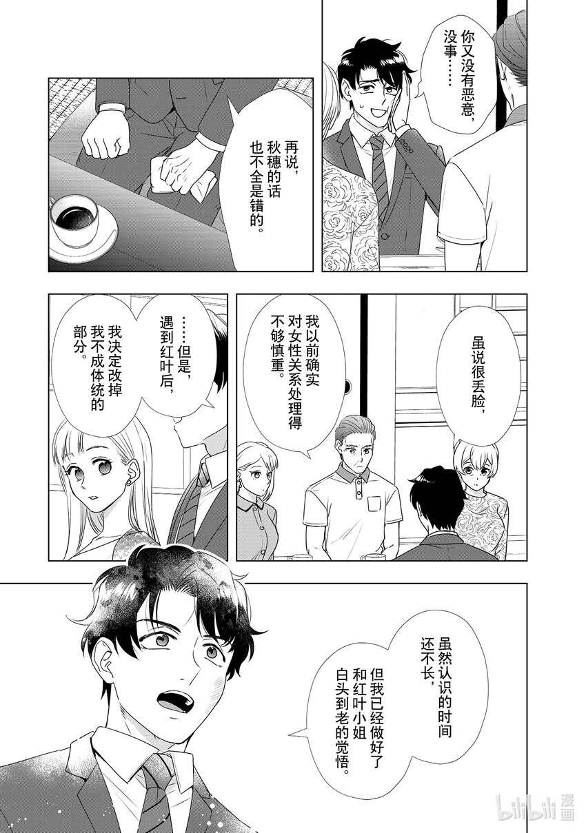 32 误会......？12