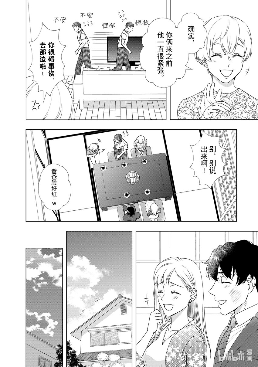 32 误会......？17
