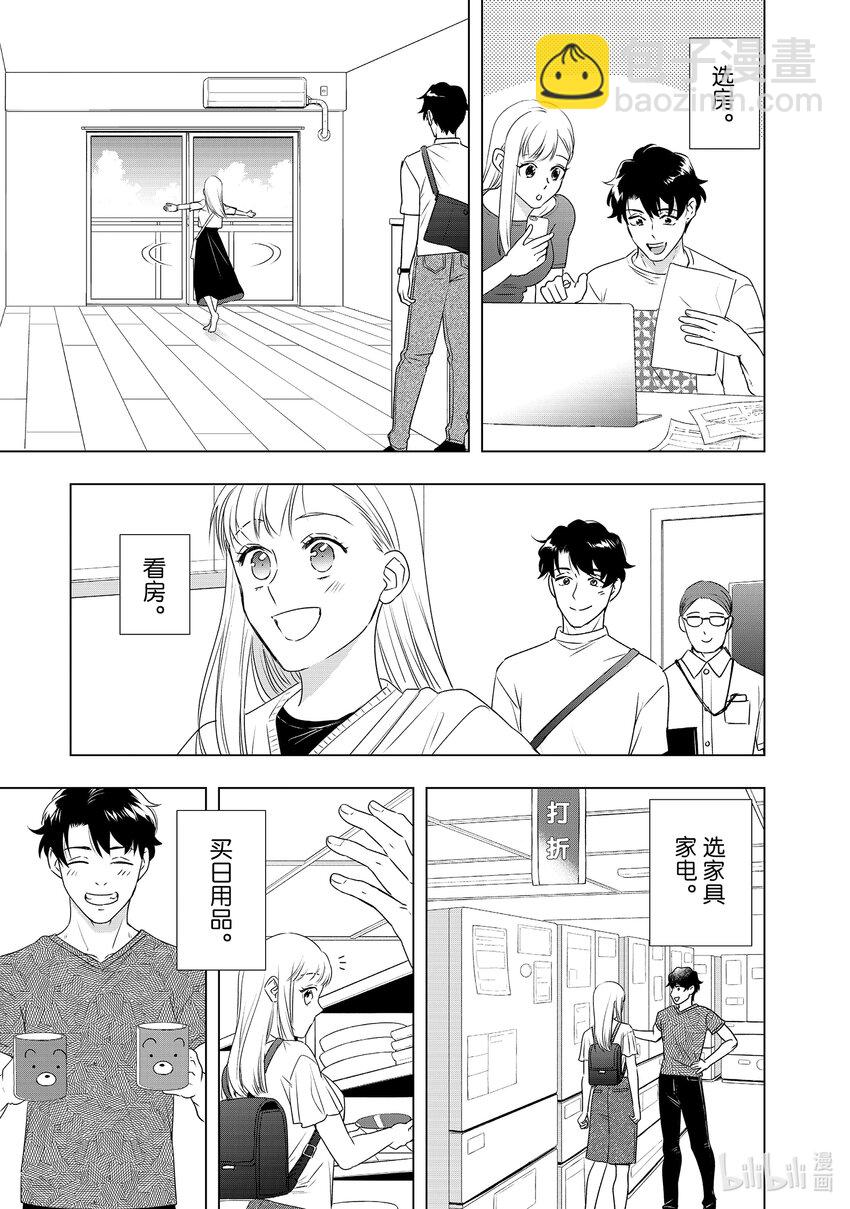 32 误会......？20