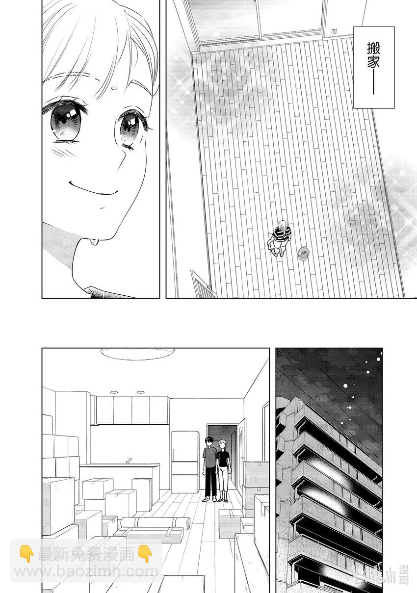 32 误会......？23