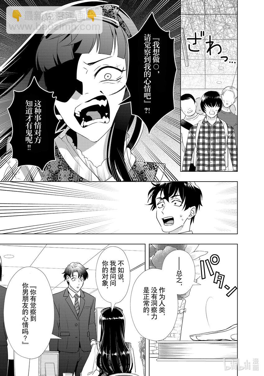 34 红叶想要的东西20