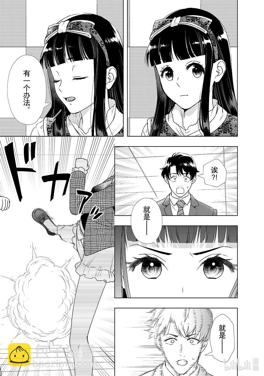 34 红叶想要的东西22