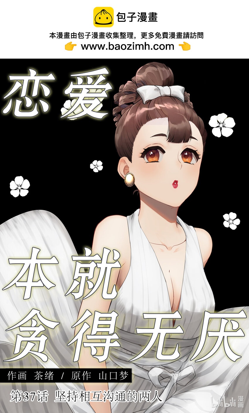 37 坚持相互沟通的两人0