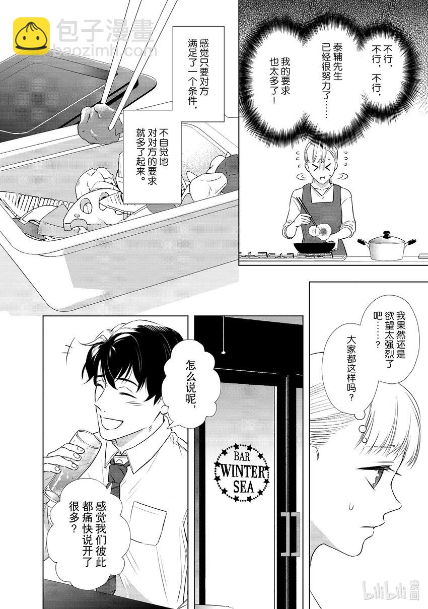 37 坚持相互沟通的两人11