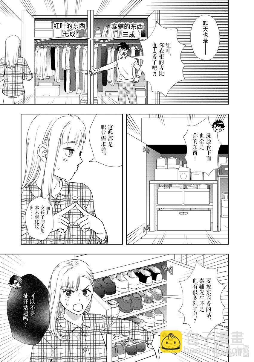37 坚持相互沟通的两人12