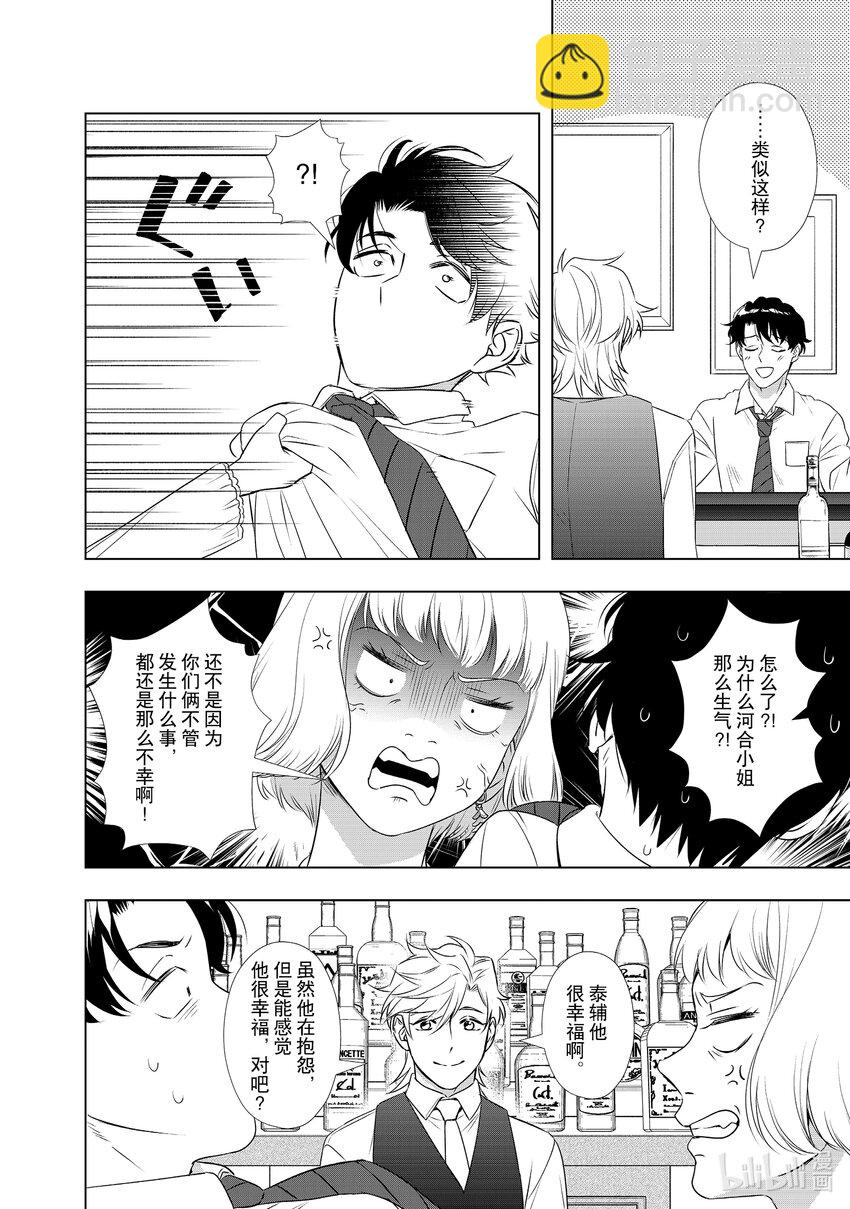 37 坚持相互沟通的两人13