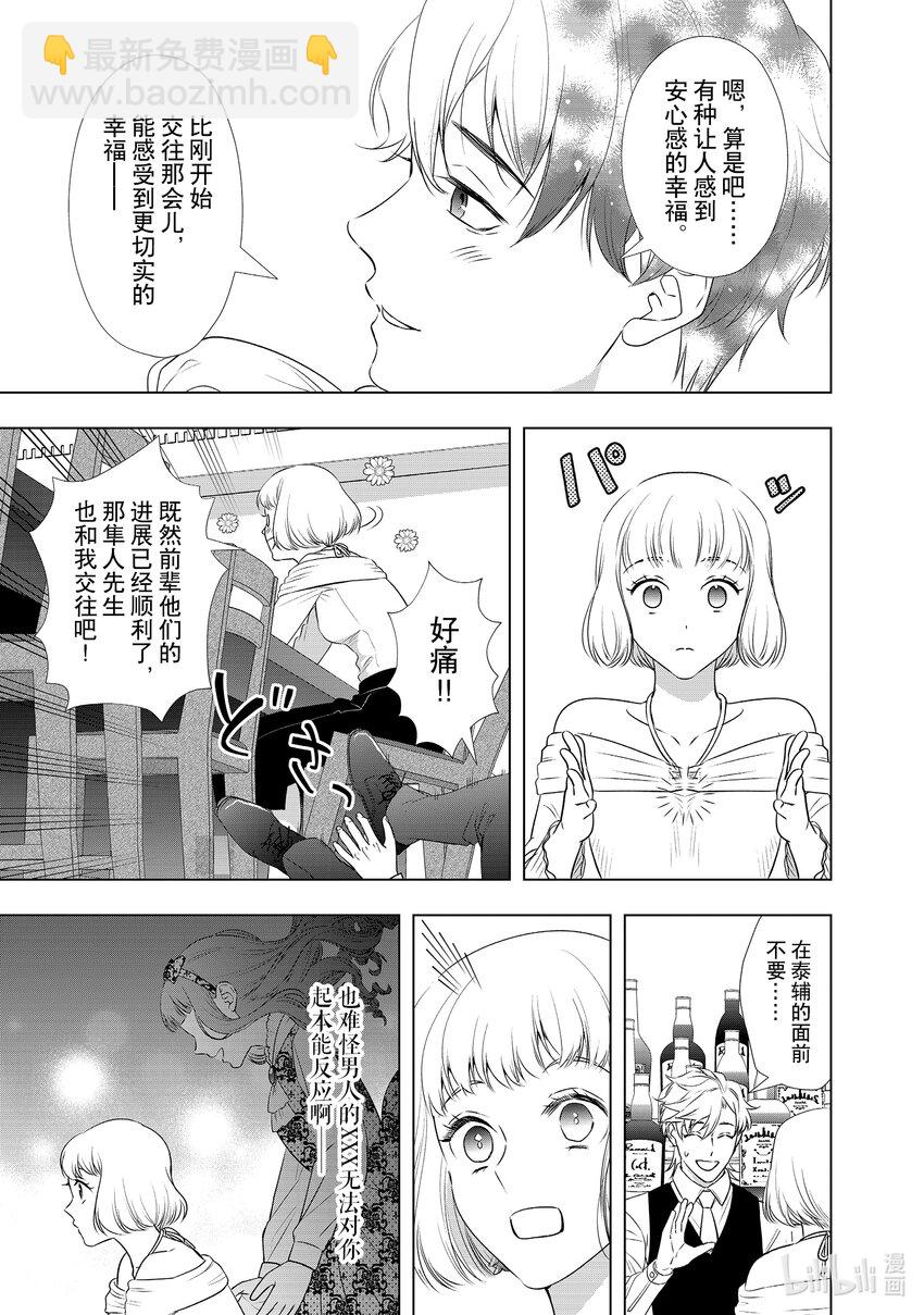 37 坚持相互沟通的两人14