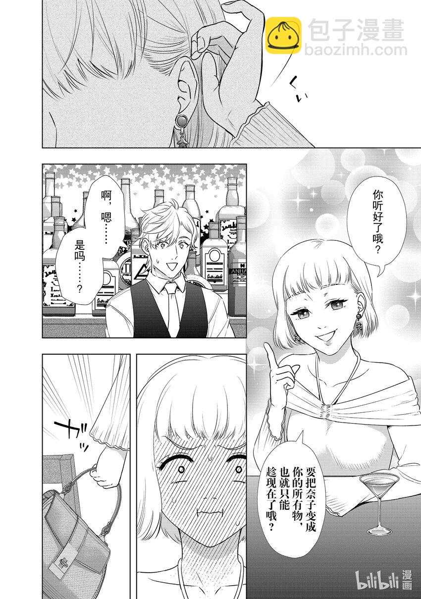 37 坚持相互沟通的两人15