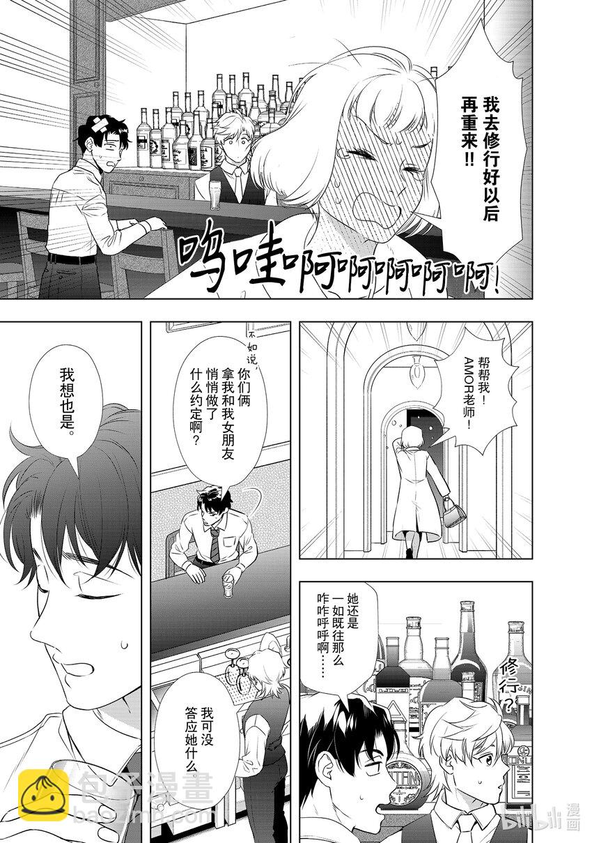 37 坚持相互沟通的两人16