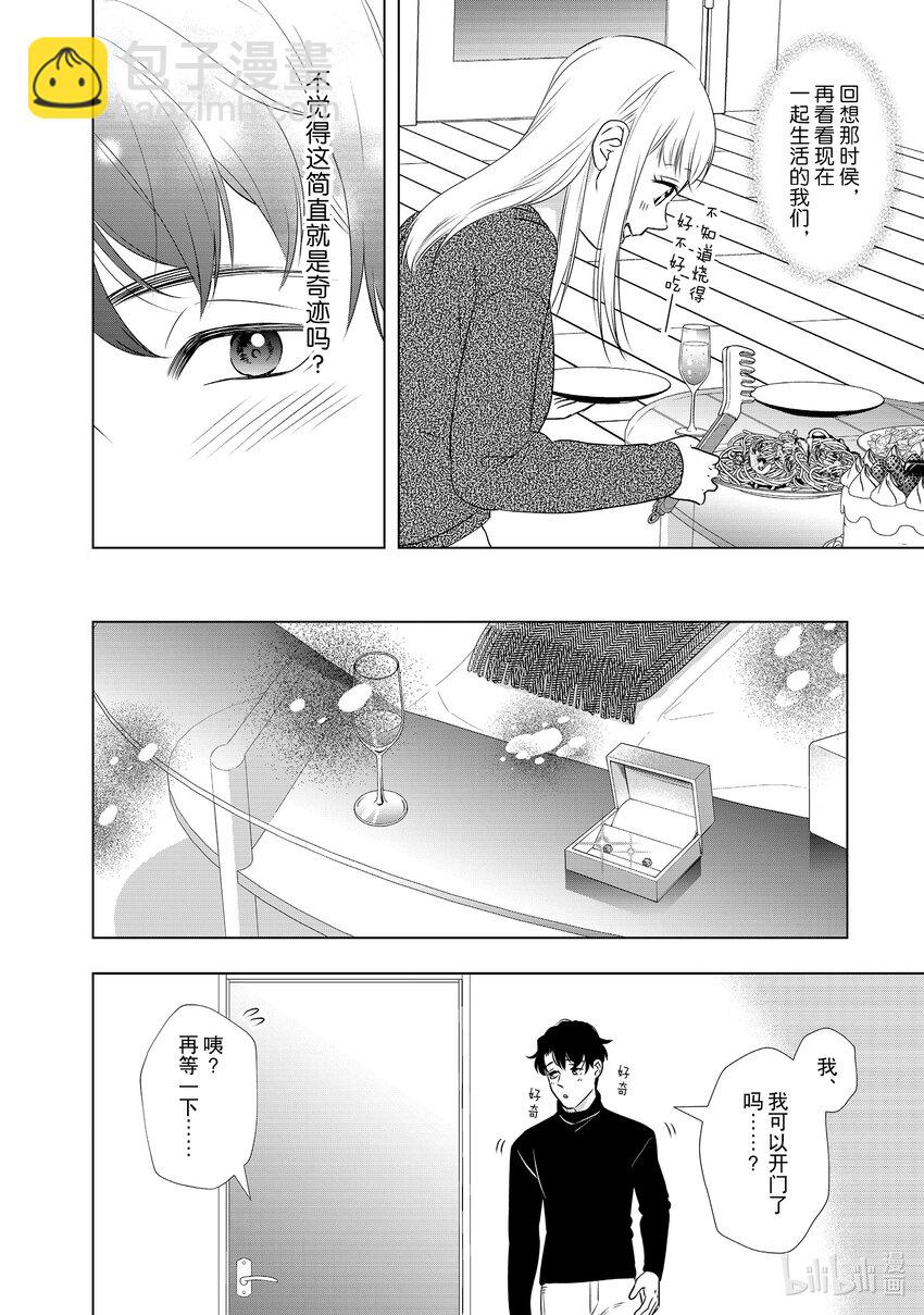 37 坚持相互沟通的两人19