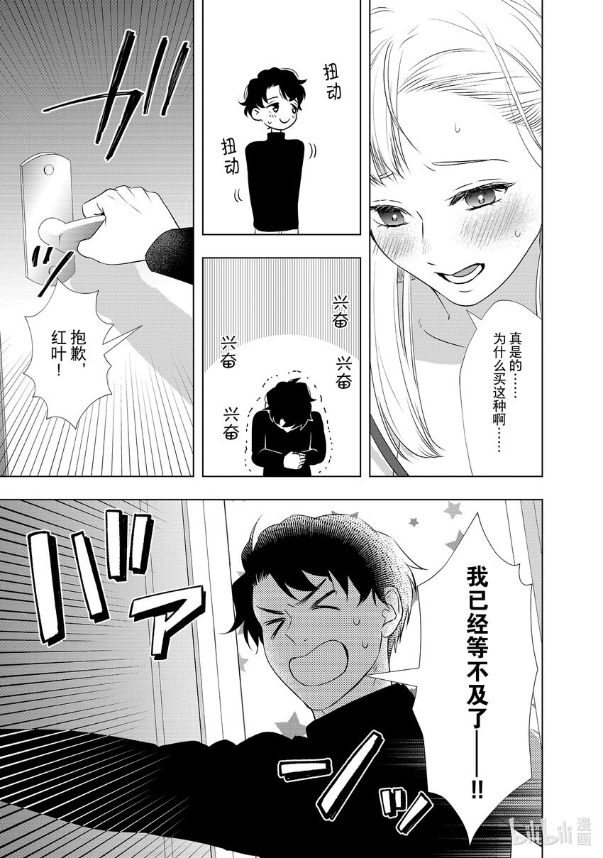 37 坚持相互沟通的两人20