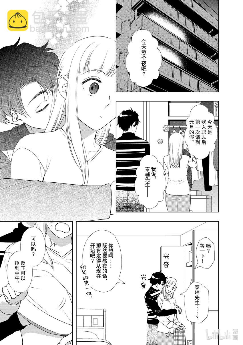 37 坚持相互沟通的两人26
