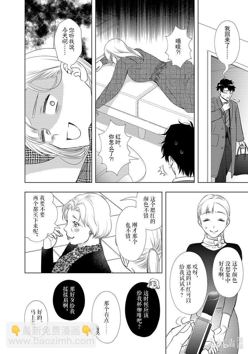37 坚持相互沟通的两人3