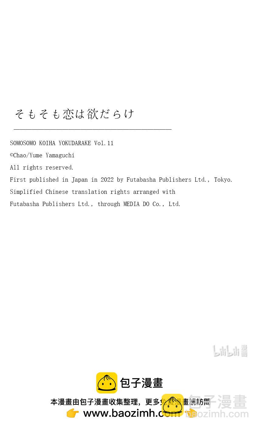 37 坚持相互沟通的两人31