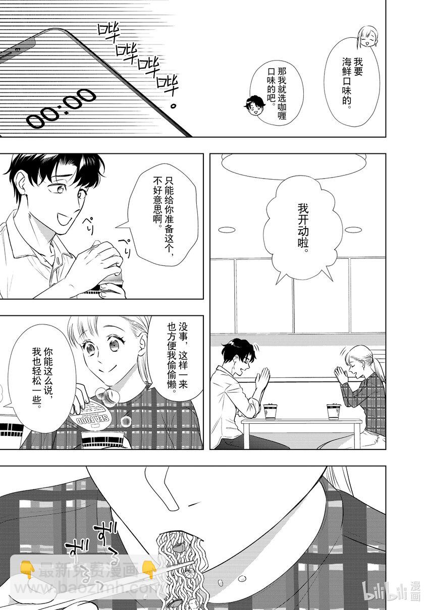 37 坚持相互沟通的两人6