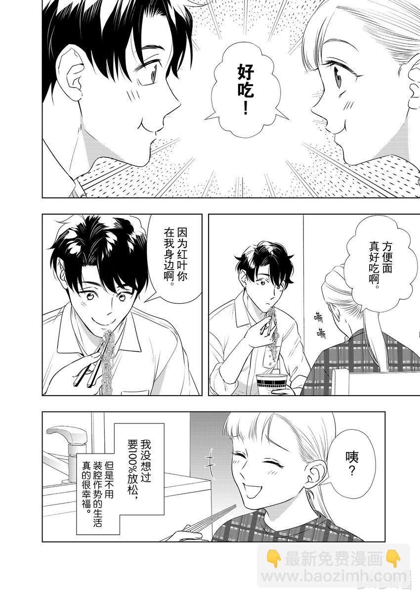 37 坚持相互沟通的两人7