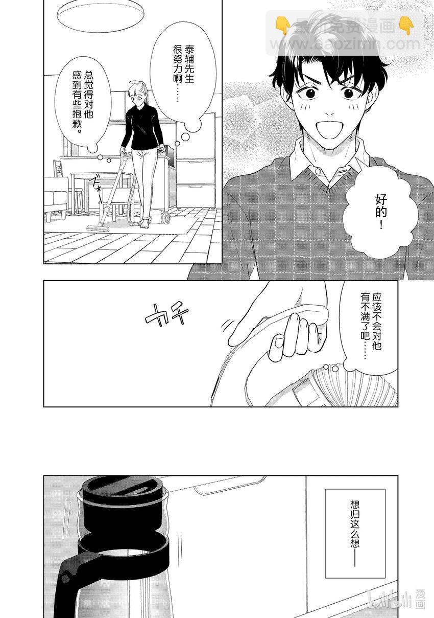 37 坚持相互沟通的两人9
