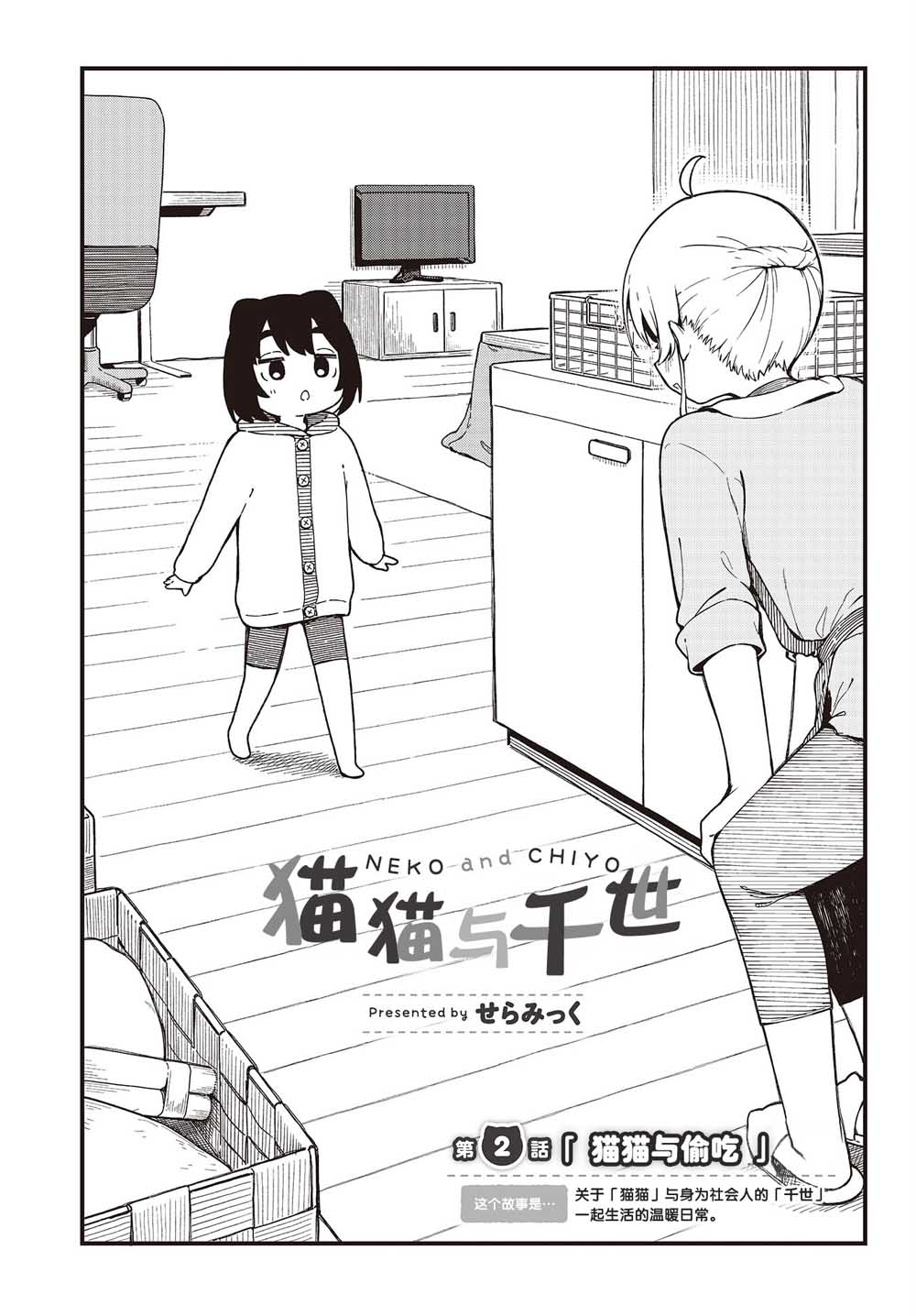 第02话1