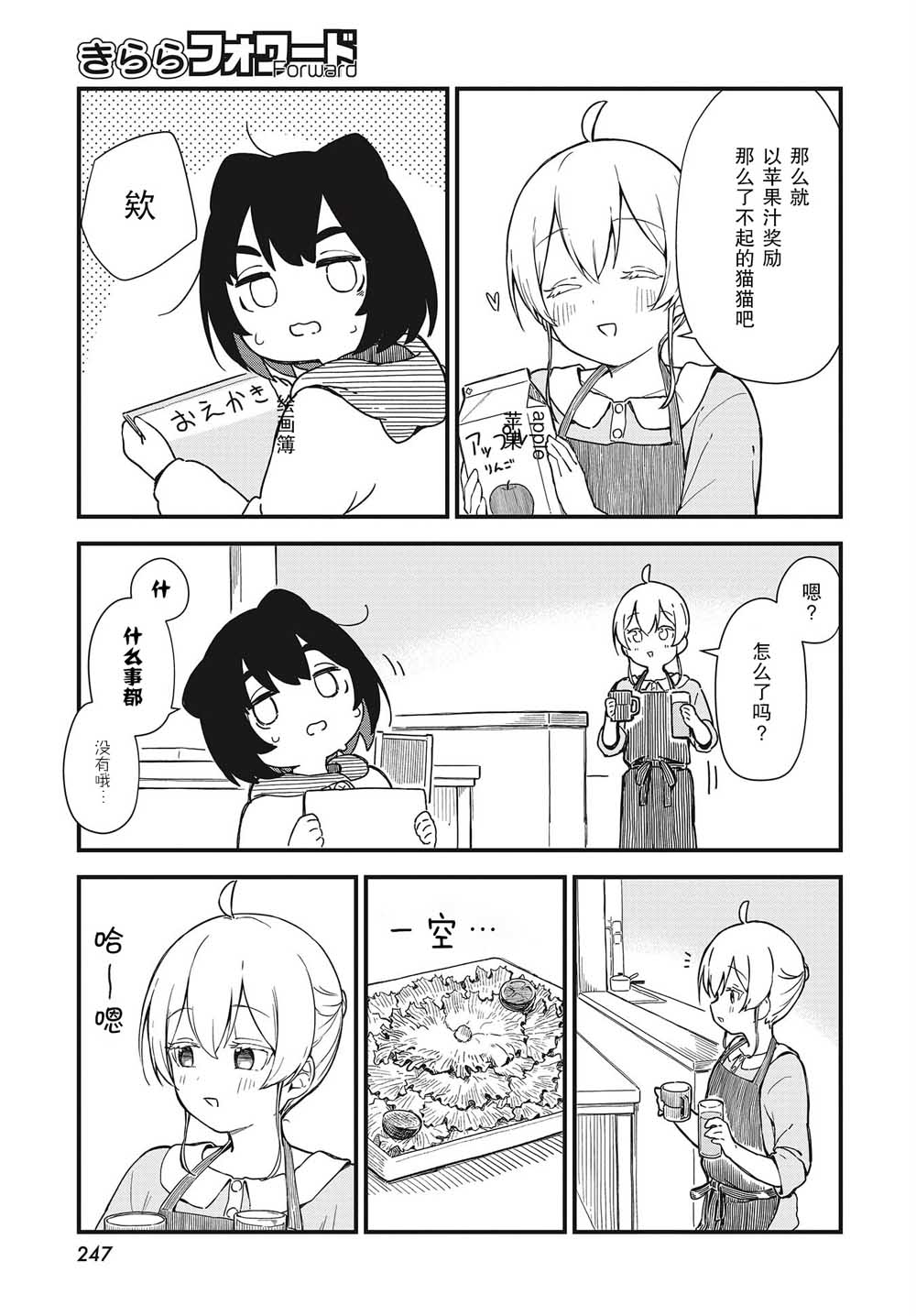 第02话10