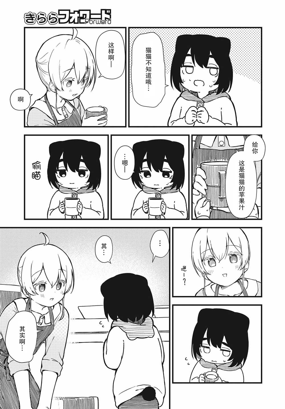 第02话12