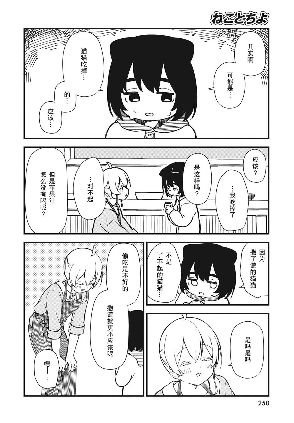 第02话13