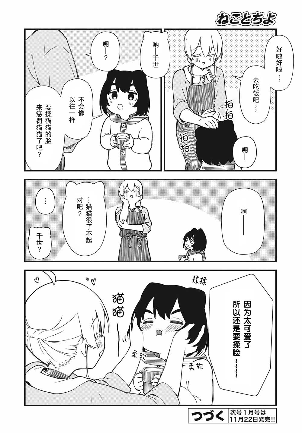 第02话15