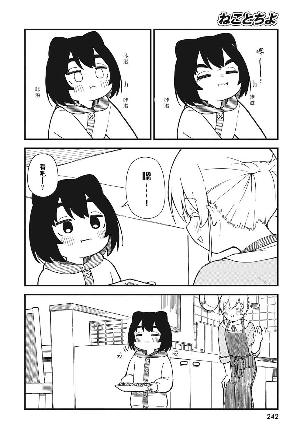 第02话5