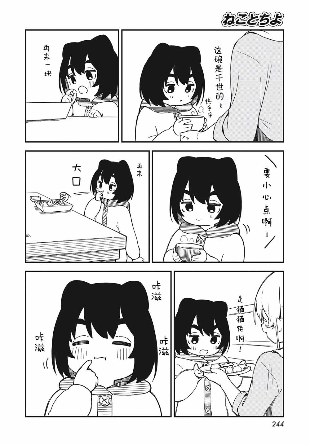 第02话7
