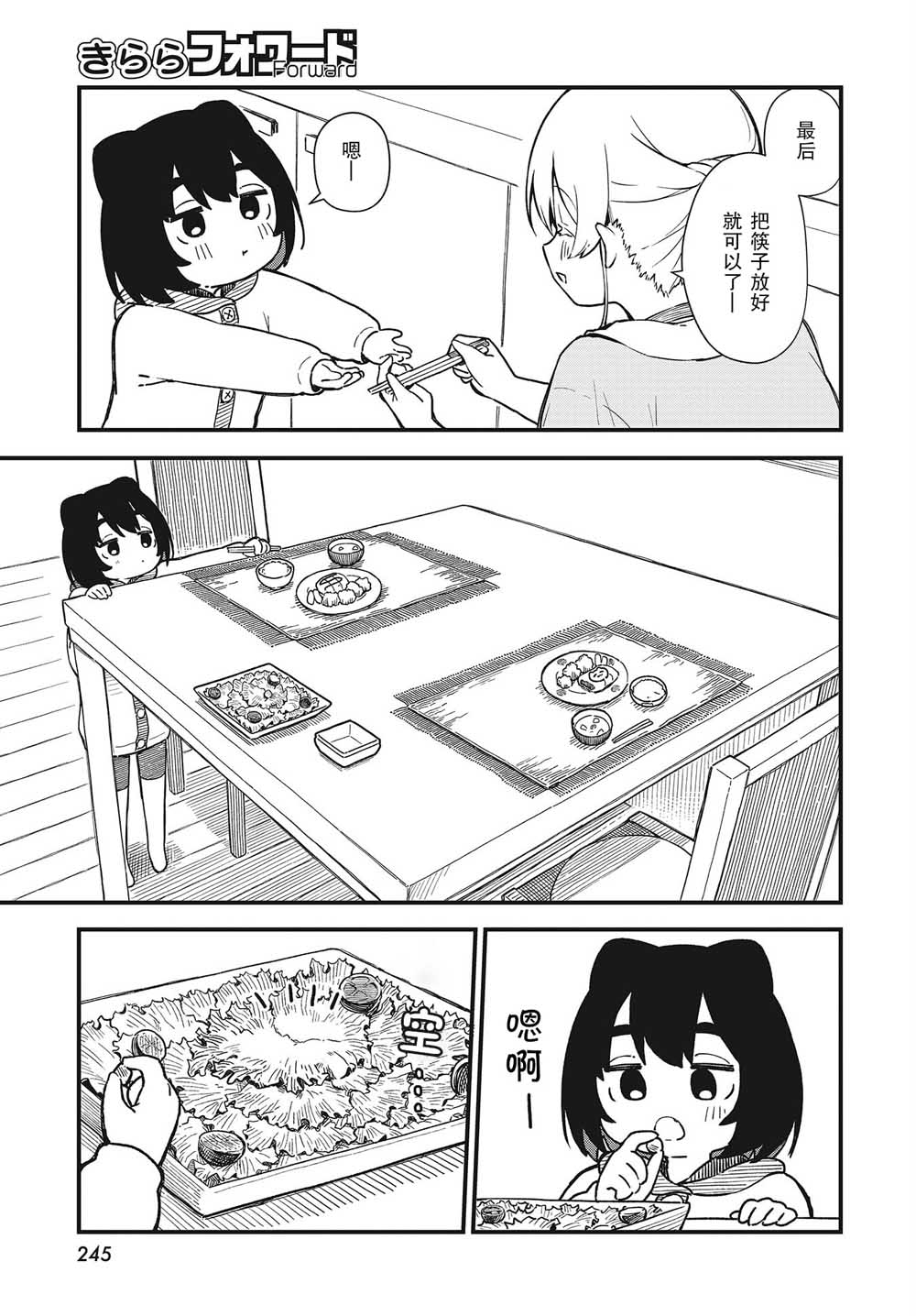 第02话8