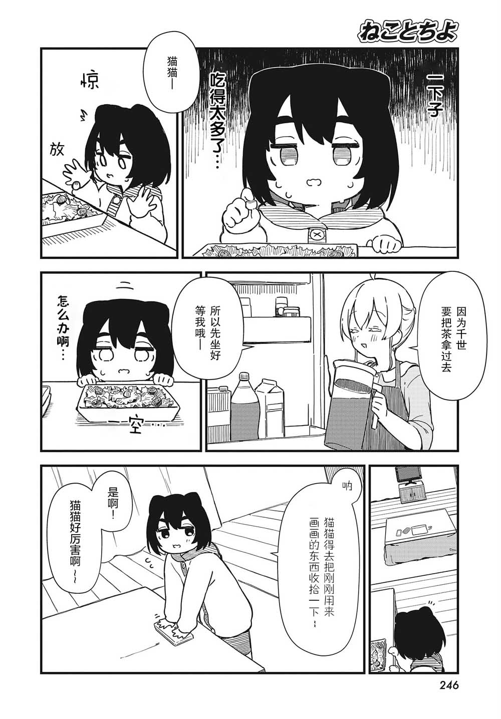 第02话9