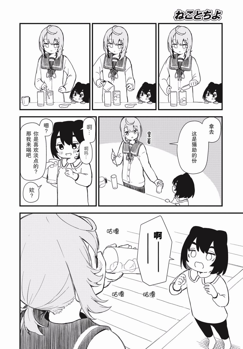 第03话15