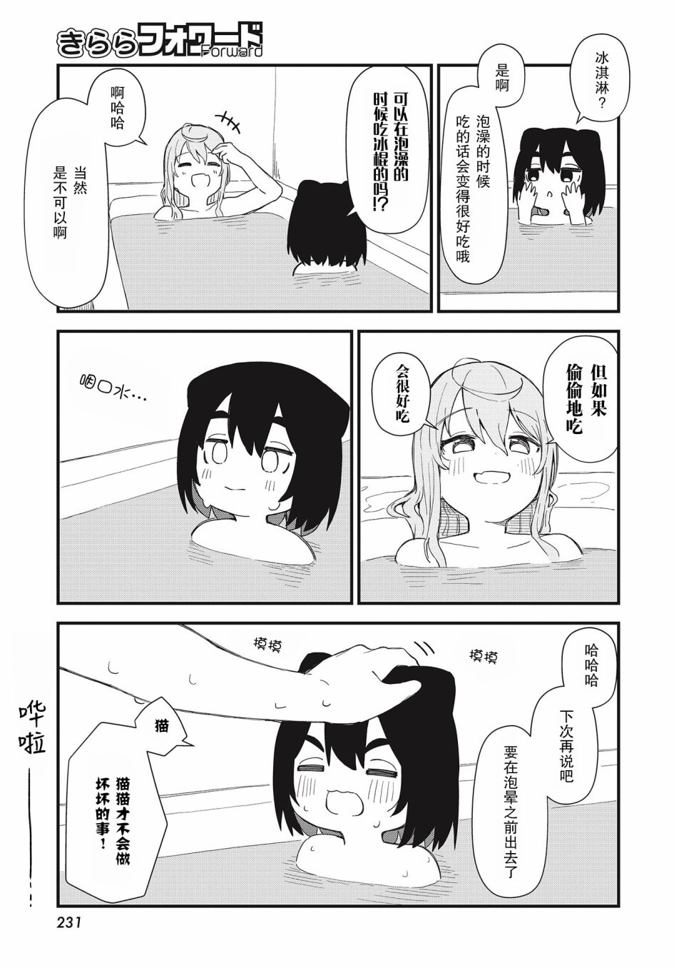 第03话18